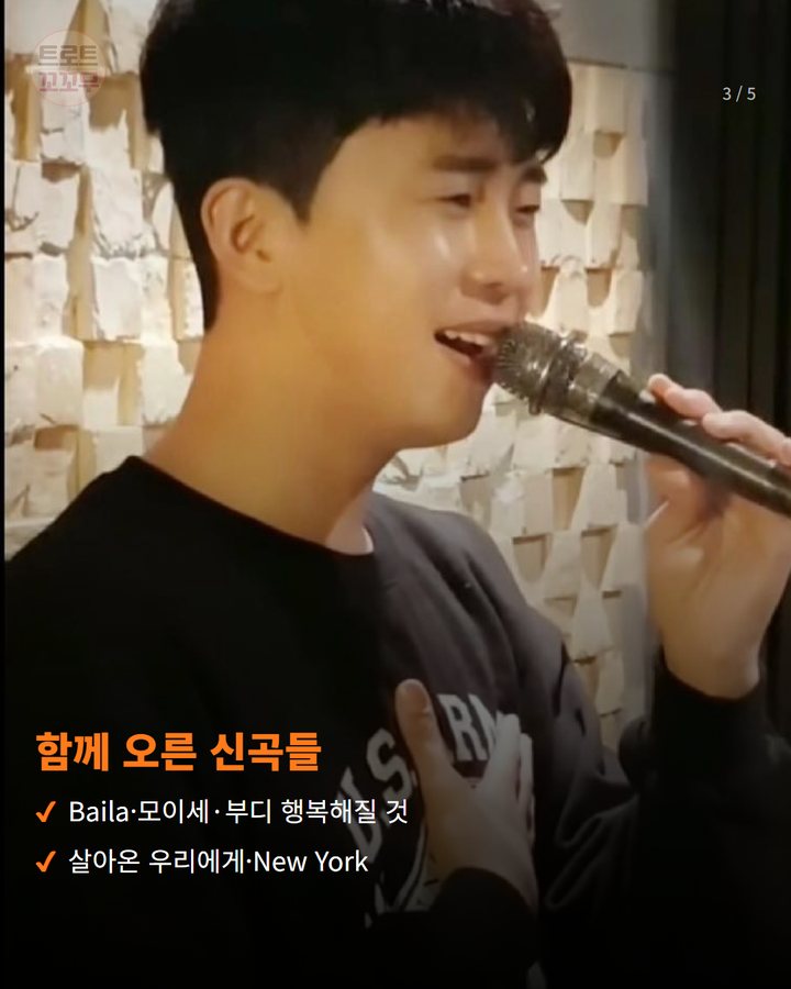 함께 오른 신곡들 — Baila·모이세·부디 행복해질 것 살아온 우리에게·New York (임영웅 '또또', 빌보드코리아 글로벌 K송 차트 1위 3번째 카드)
