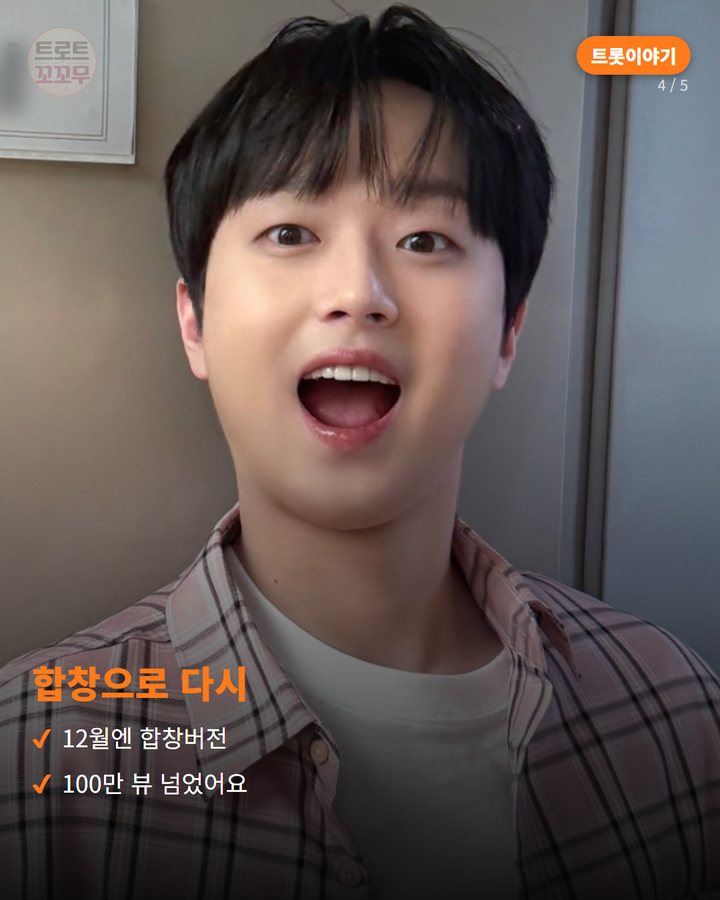 합창으로 다시 — 12월엔 합창버전 100만 뷰 넘었어요 (이찬원 '풍등', 2023년 첫 정규앨범이 낳은 이별 노래 4번째 카드)