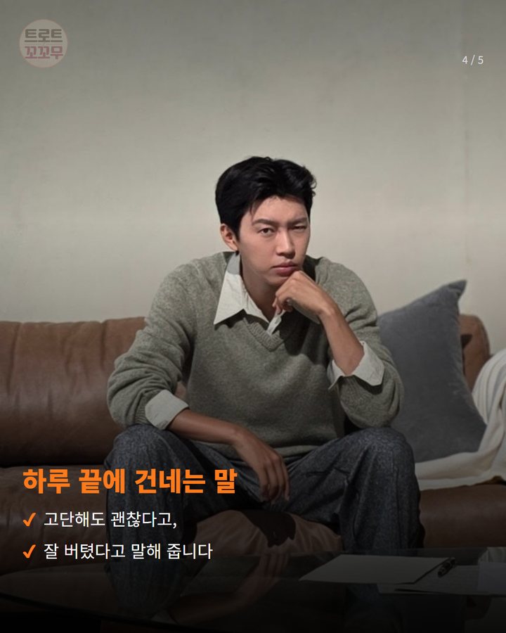 하루 끝에 건네는 말 — 고단해도 괜찮다고, 잘 버텼다고 말해 줍니다 (임영웅 '살아온 우리에게', 하루 끝에 건네는 박수 4번째 카드)