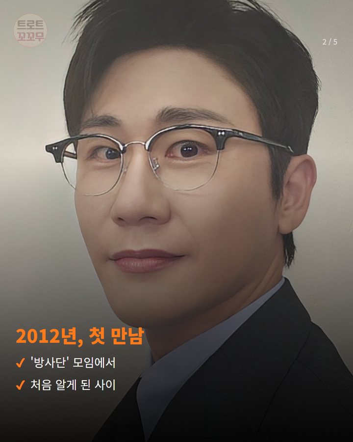 2012년, 첫 만남 — '방사단' 모임에서 처음 알게 된 사이 (영탁, '살림남2'서 12년 지기 박서진 만났어요 2번째 카드)
