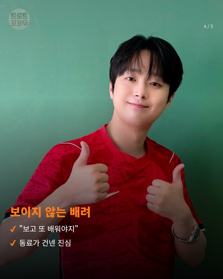 보이지 않는 배려 — "보고 또 배워야지" 동료가 건넨 진심 (이찬원 '불후의 명곡' MC, MC배가 칭찬한 이유 4번째 카드)