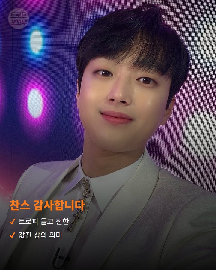 찬스 감사합니다 — 트로피 들고 전한 값진 상의 의미 (이찬원 '2026 TMA' 2관왕, 겨울 대표곡 1위 4번째 카드)