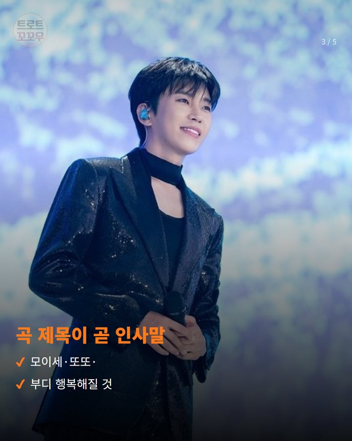 곡 제목이 곧 인사말 — 모이세·또또· 부디 행복해질 것 (임영웅 '고향 가는 길' 담은 추석 플레이리스트 3번째 카드)