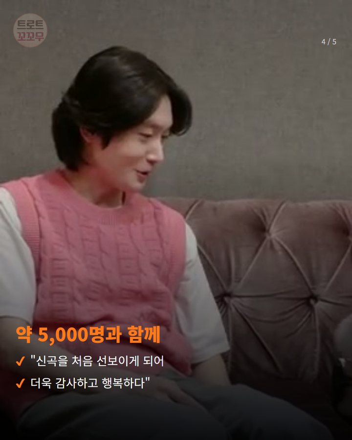 약 5,000명과 함께 — "신곡을 처음 선보이게 되어 더욱 감사하고 행복하다" (김용빈, 국민대서 '당신뿐입니다' 첫 무대 열었어요 4번째 카드)