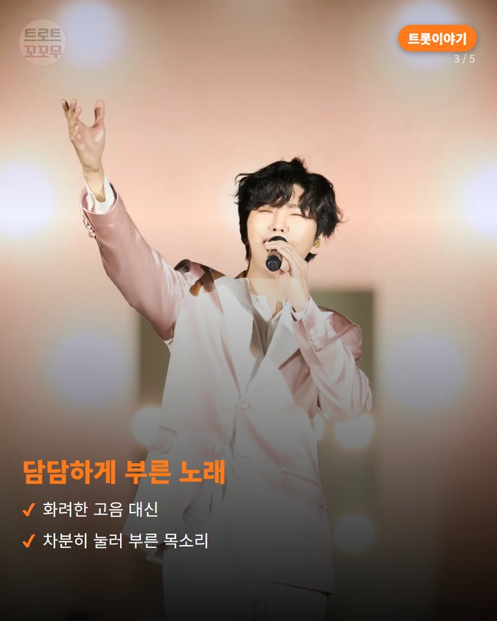 담담하게 부른 노래 — 화려한 고음 대신 차분히 눌러 부른 목소리 (임영웅 '인생찬가', IM HERO를 닫는 마지막 곡 3번째 카드)