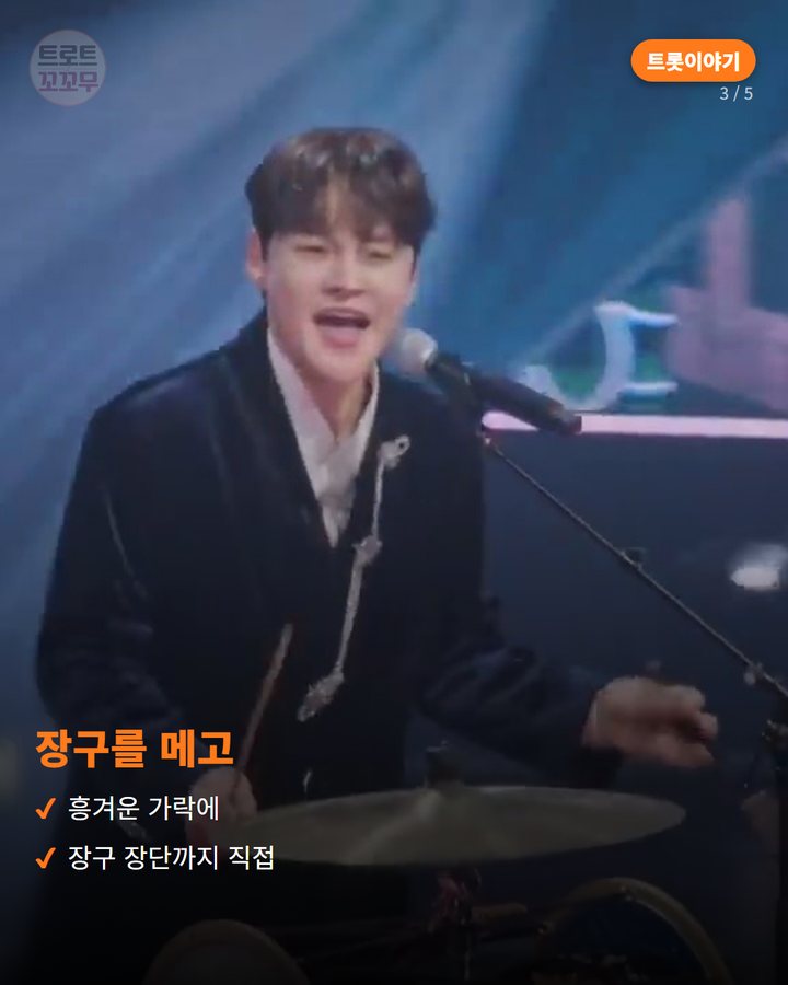 장구를 메고 — 흥겨운 가락에 장구 장단까지 직접 (박서진 '흥타령', 무명곡에서 우승곡까지 3번째 카드)