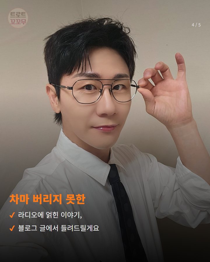 차마 버리지 못한 — 라디오에 얽힌 이야기, 블로그 글에서 들려드릴게요 (영탁 '낡은 라디오', 아버지를 떠올리는 노래 4번째 카드)