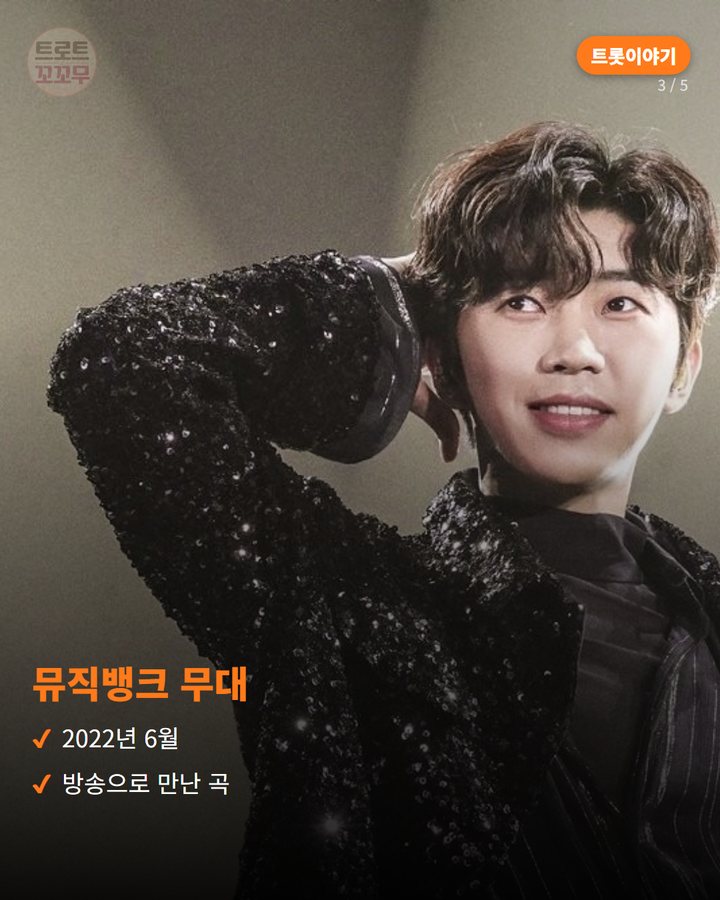 뮤직뱅크 무대 — 2022년 6월 방송으로 만난 곡 (임영웅 '무지개', IM HERO에 담긴 위로의 노래 3번째 카드)