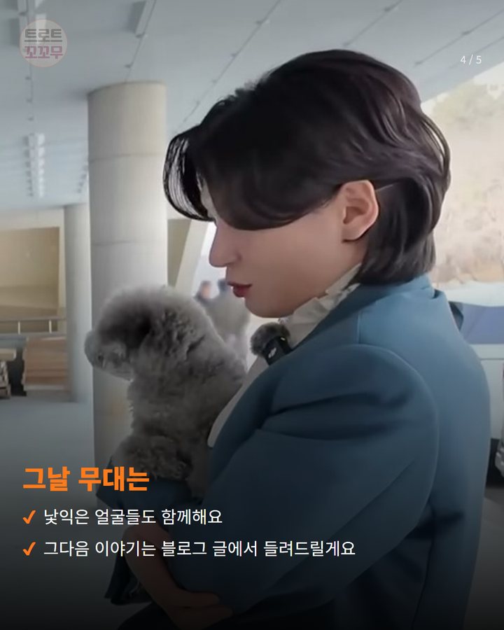 그날 무대는 — 낯익은 얼굴들도 함께해요 그다음 이야기는 블로그 글에서 들려드릴게요 (김용빈, 29일 전국노래자랑 영동 무대에 서요 4번째 카드)