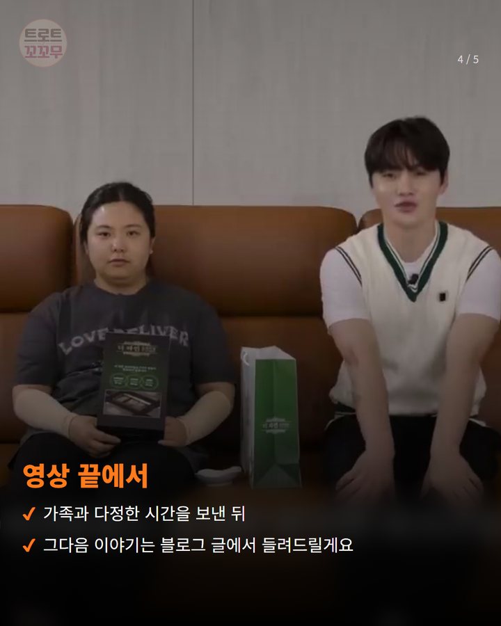 영상 끝에서 — 가족과 다정한 시간을 보낸 뒤 그다음 이야기는 블로그 글에서 들려드릴게요 (박서진, 송편 빚고 전한 한가위 인사 4번째 카드)