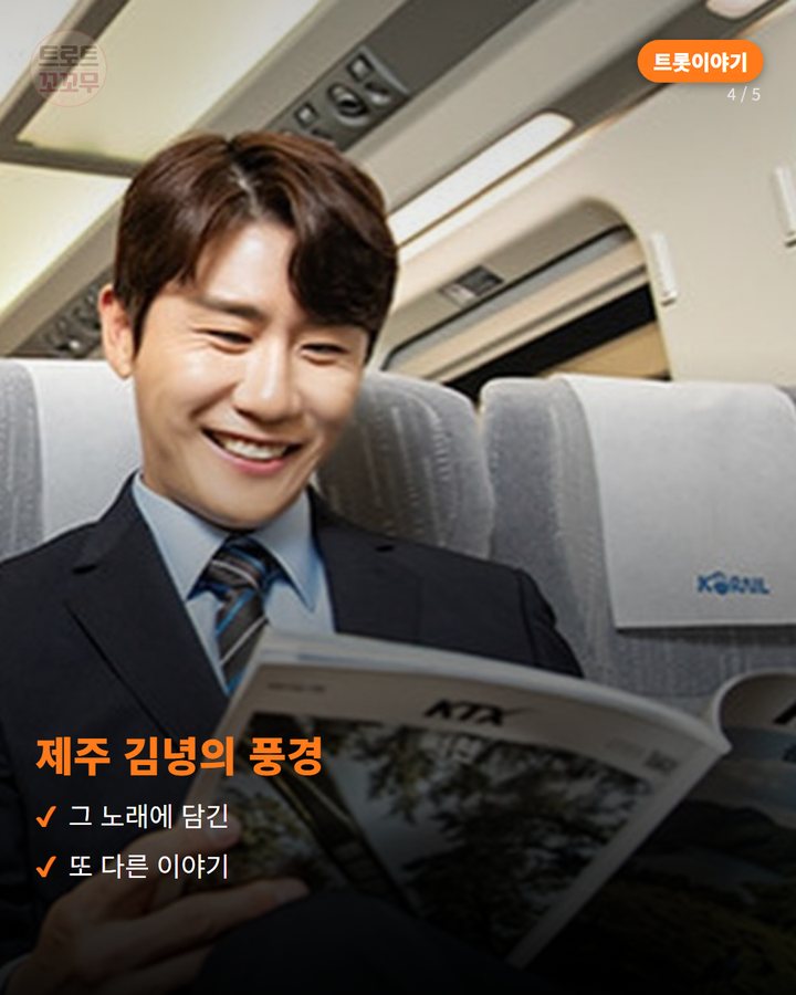 제주 김녕의 풍경 — 그 노래에 담긴 또 다른 이야기 (영탁 '안녕 김녕', 재즈 트리오와 만든 위로의 노래 4번째 카드)