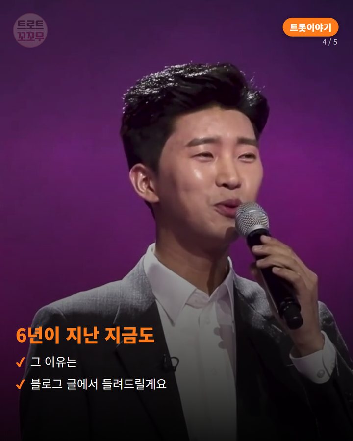 6년이 지난 지금도 — 그 이유는 블로그 글에서 들려드릴게요 (임영웅이 부른 '어느 60대 노부부 이야기', 그 2020년 무대 4번째 카드)