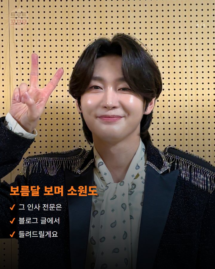보름달 보며 소원도 — 그 인사 전문은 블로그 글에서 들려드릴게요 (김용빈, 반려견 안고 전한 2026년 추석 인사 영상 4번째 카드)