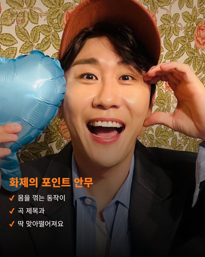 화제의 포인트 안무 — 몸을 꺾는 동작이 곡 제목과 딱 맞아떨어져요 (영탁 '꺾어', 뮤직뱅크 K-차트에서 1위 했어요 3번째 카드)