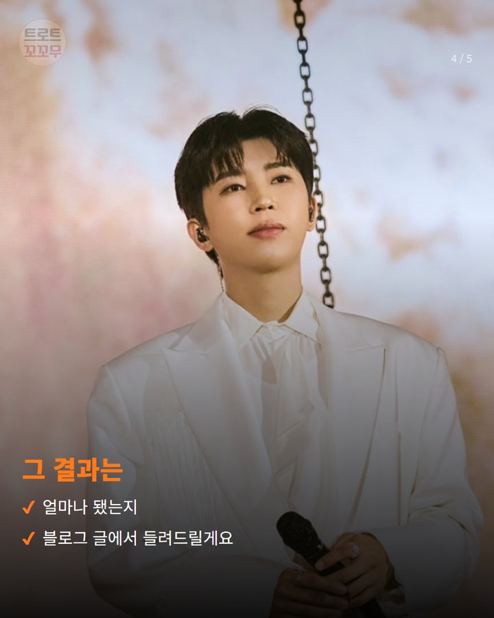 그 결과는 — 얼마나 됐는지 블로그 글에서 들려드릴게요 (임영웅 'IM HERO 10' 전곡, 유튜브 100만뷰 넘었어요 4번째 카드)