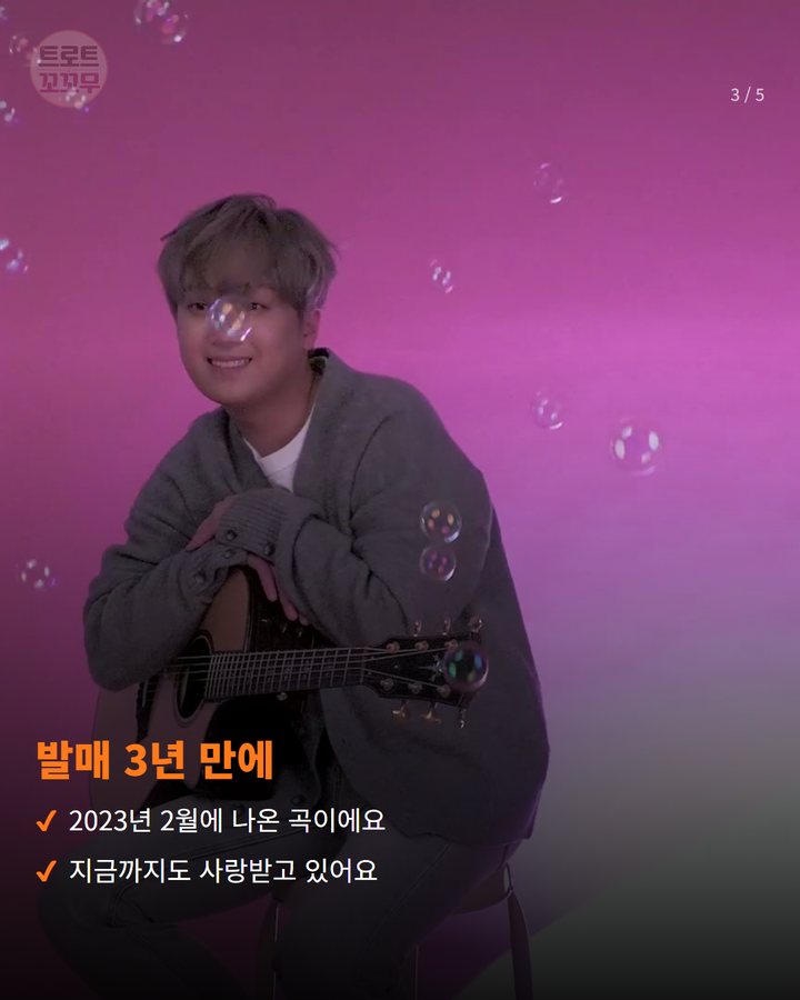 발매 3년 만에 — 2023년 2월에 나온 곡이에요 지금까지도 사랑받고 있어요 (이찬원 '사나이 청춘' 유튜브 조회수 500만 회 돌파 3번째 카드)