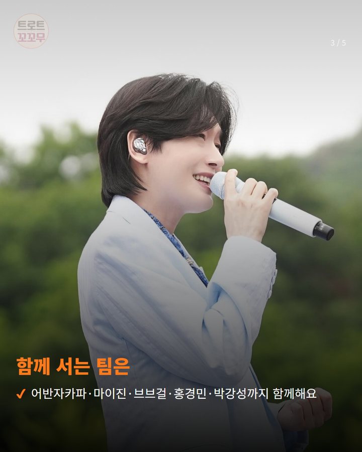 함께 서는 팀은 — 어반자카파·마이진·브브걸·홍경민·박강성까지 함께해요 (김용빈, 10월 5일 인천 계양구 가을음악축제 무대에 서요 3번째 카드)