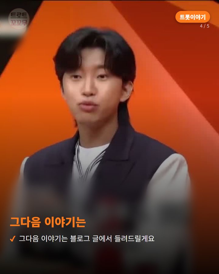 그다음 이야기는 — 그다음 이야기는 블로그 글에서 들려드릴게요 (임영웅이 데뷔 전 무대에서 선배 가수에게 들었던 평가 4번째 카드)