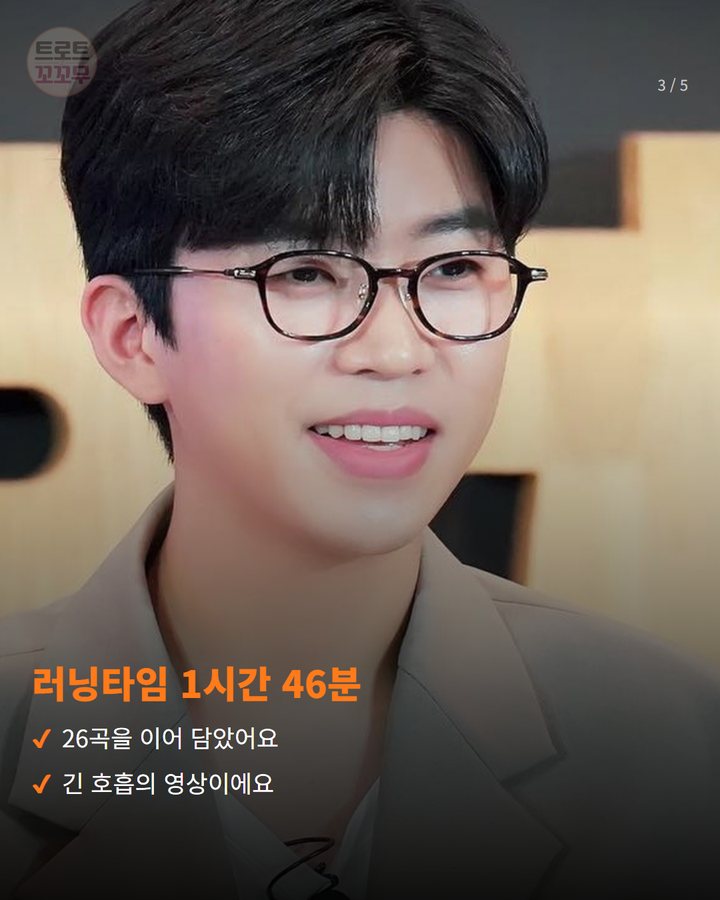 러닝타임 1시간 46분 — 26곡을 이어 담았어요 긴 호흡의 영상이에요 (임영웅 'IM HERO 2 TOUR playlist', 100만 뷰 돌파 3번째 카드)