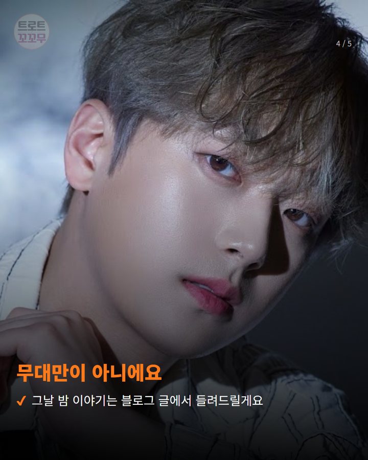 무대만이 아니에요 — 그날 밤 이야기는 블로그 글에서 들려드릴게요 (이찬원, 강원 횡성한우축제 첫날 무대서 불꽃쇼까지 이어져요 4번째 카드)