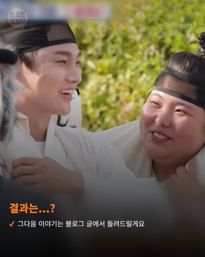 결과는...? — 그다음 이야기는 블로그 글에서 들려드릴게요 (박서진·박효정, '국중박 분장놀이' 참가상 받았어요 4번째 카드)