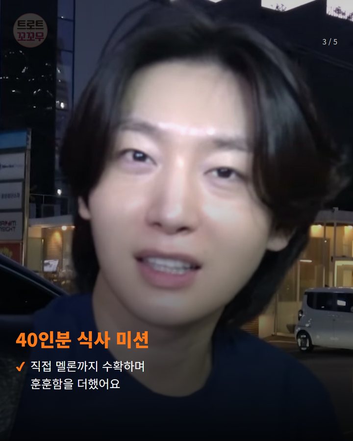 40인분 식사 미션 — 직접 멜론까지 수확하며 훈훈함을 더했어요 (김용빈, 청양 탁구 꿈나무 위한 따뜻한 트롯 나눔 3번째 카드)