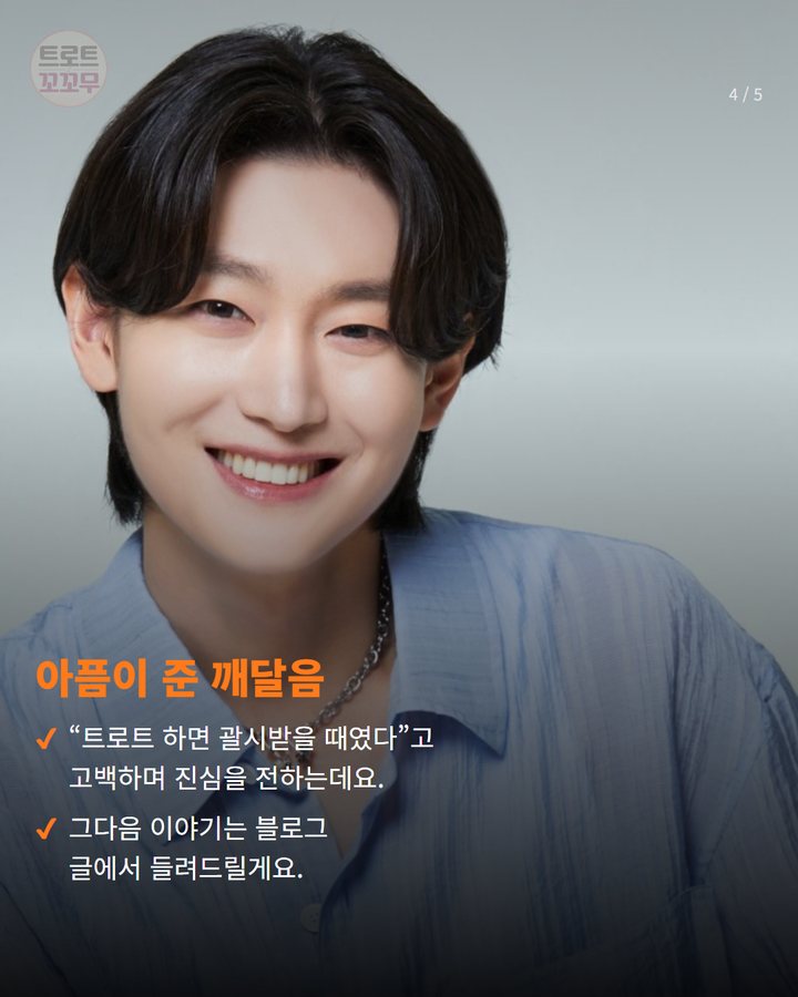 아픔이 준 깨달음 — “트로트 하면 괄시받을 때였다”고 고백하며 진심을 전하는데요. 그다음 이야기는 블로그 글에서 들려드릴게요. (김용빈, 어린 시절 아픔 딛고 팬에게 진심 전해요 4번째 카드)