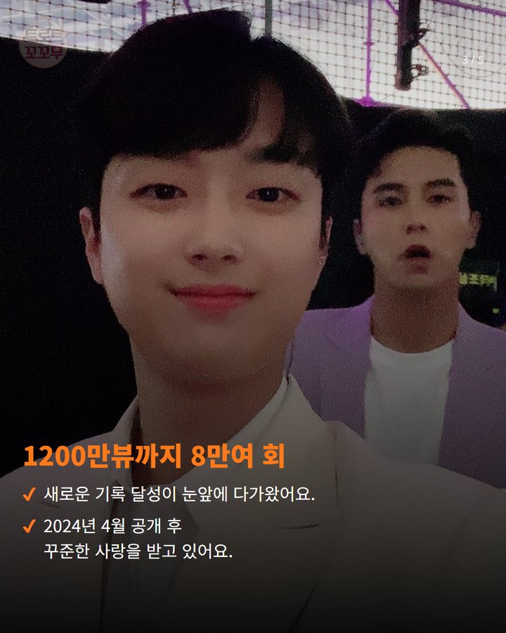 1200만뷰까지 8만여 회 — 새로운 기록 달성이 눈앞에 다가왔어요. 2024년 4월 공개 후 꾸준한 사랑을 받고 있어요. (이찬원 '하늘 여행' 뮤비 1191만뷰! 1200만뷰 코앞 3번째 카드)