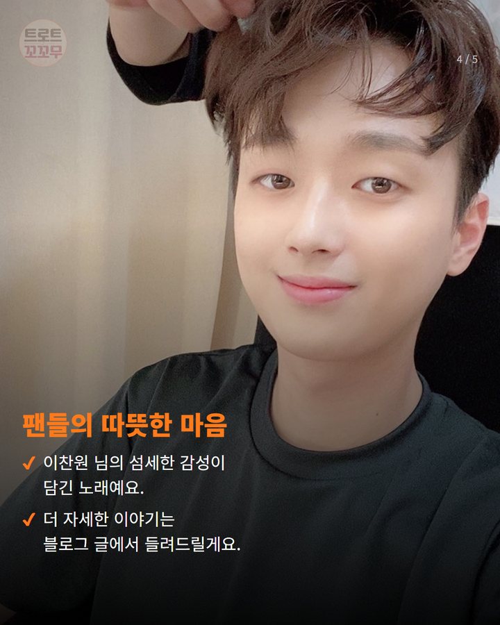 팬들의 따뜻한 마음 — 이찬원 님의 섬세한 감성이 담긴 노래예요. 더 자세한 이야기는 블로그 글에서 들려드릴게요. (이찬원 '하늘 여행' 뮤비 1191만뷰! 1200만뷰 코앞 4번째 카드)