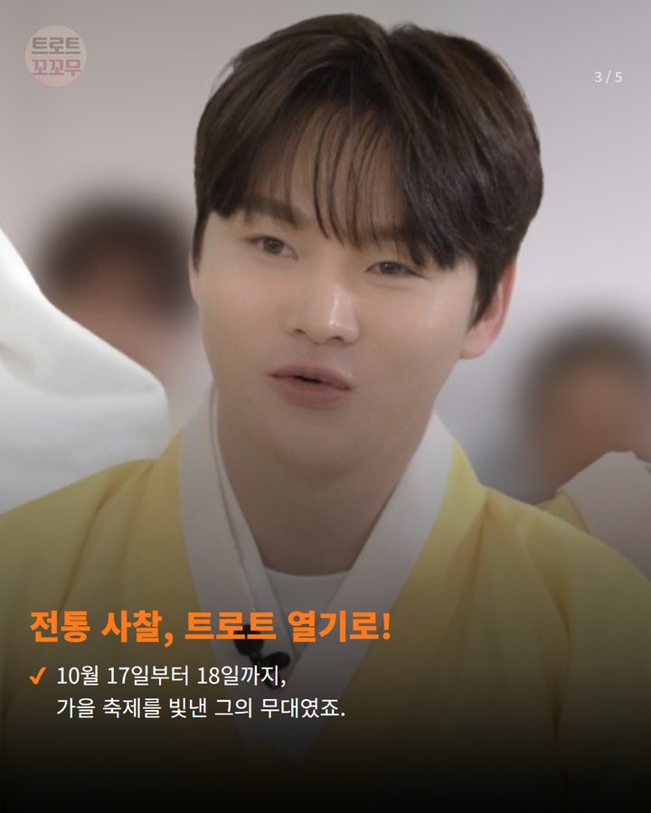 전통 사찰, 트로트 열기로! — 10월 17일부터 18일까지, 가을 축제를 빛낸 그의 무대였죠. (박서진 영천 무대, 풍선 뚫고 나온 장구의 신! 3번째 카드)