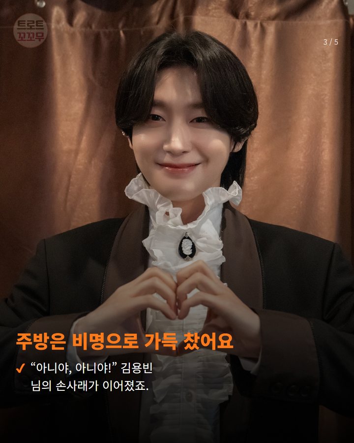 주방은 비명으로 가득 찼어요 — “아니야, 아니야!” 김용빈 님의 손사래가 이어졌죠. (김용빈 산낙지 손질에 “팔 떨어지는 줄 알았다” 왜일까요? 3번째 카드)