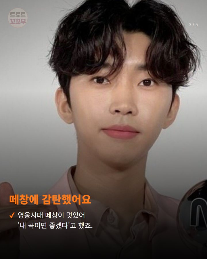 떼창에 감탄했어요 — 영웅시대 떼창이 멋있어 '내 곡이면 좋겠다'고 했죠. (임영웅 노래, 로이킴이 탐냈던 진짜 이유? 3번째 카드)