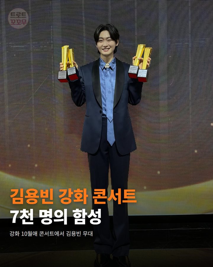 김용빈, 강화 10월애 콘서트 7천 관객의 가을밤을 물들인 무대 카드뉴스 표지