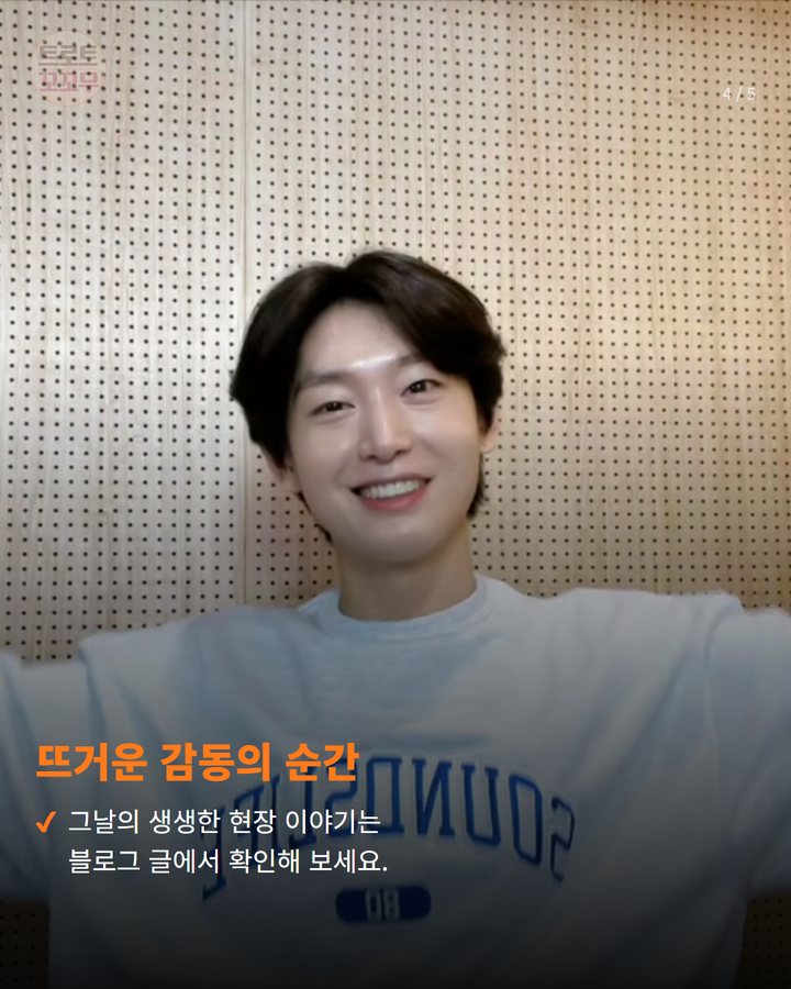 뜨거운 감동의 순간 — 그날의 생생한 현장 이야기는 블로그 글에서 확인해 보세요. (김용빈, 강화 10월애 콘서트 7천 관객의 가을밤을 물들인 무대 4번째 카드)