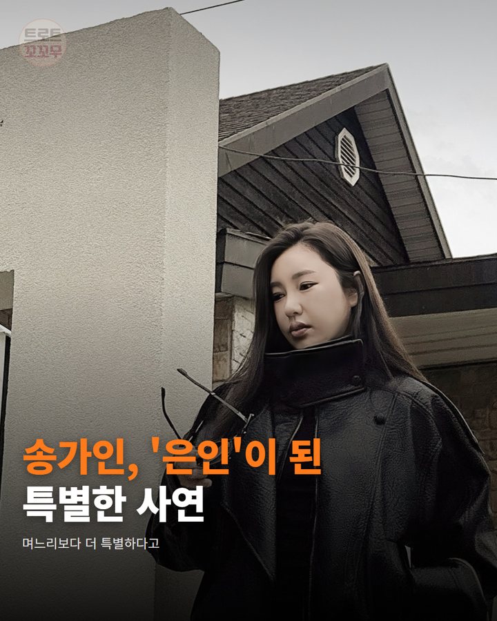 송가인, 안성훈 부모님이 '은인'이라 부른 이유 카드뉴스 표지