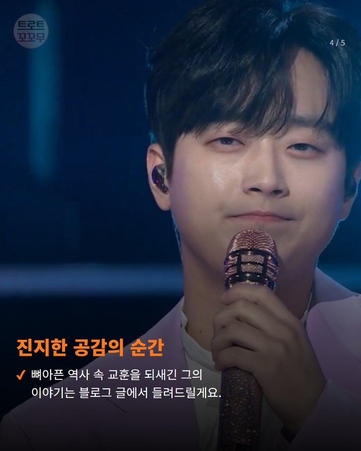 진지한 공감의 순간 — 뼈아픈 역사 속 교훈을 되새긴 그의 이야기는 블로그 글에서 들려드릴게요. (이찬원, LA 폭동 다크투어에서 깊은 공감을 전한 이유 4번째 카드)