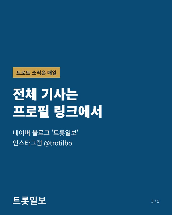 전체 기사는 프로필 링크에서 네이버 블로그 '트롯일보' 인스타그램 @trotilbo (9월 둘째 주 멜론 트로트 차트 1위 임영웅 '이제 나만 믿어요' 5번째 카드)
