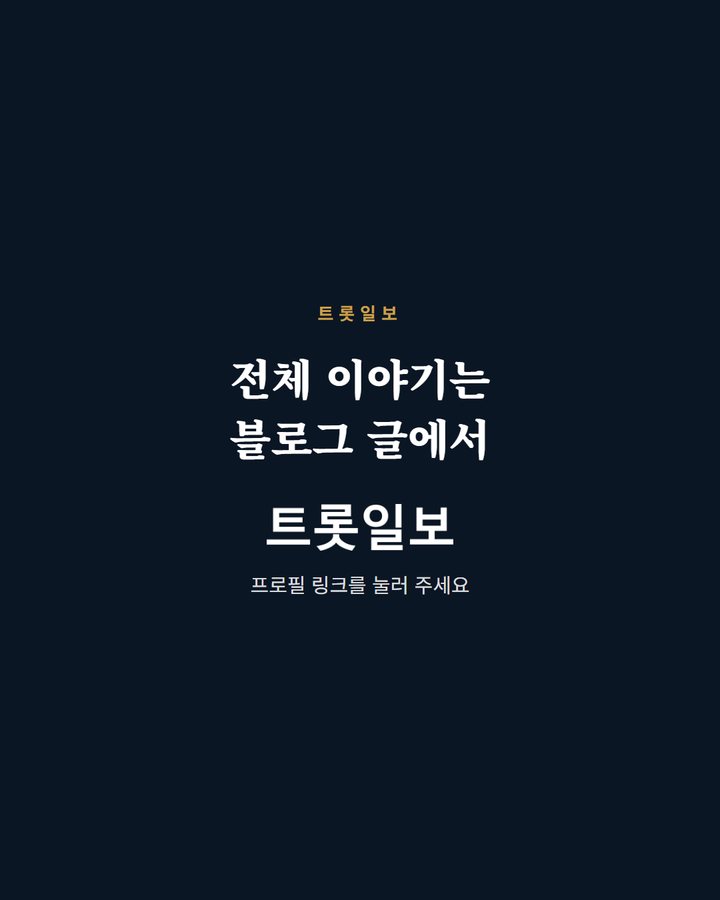 전체 이야기는 블로그 글에서 프로필 링크를 눌러 주세요 (박서진, 26일 '살림남2'서 31년 만의 선상제 5번째 카드)