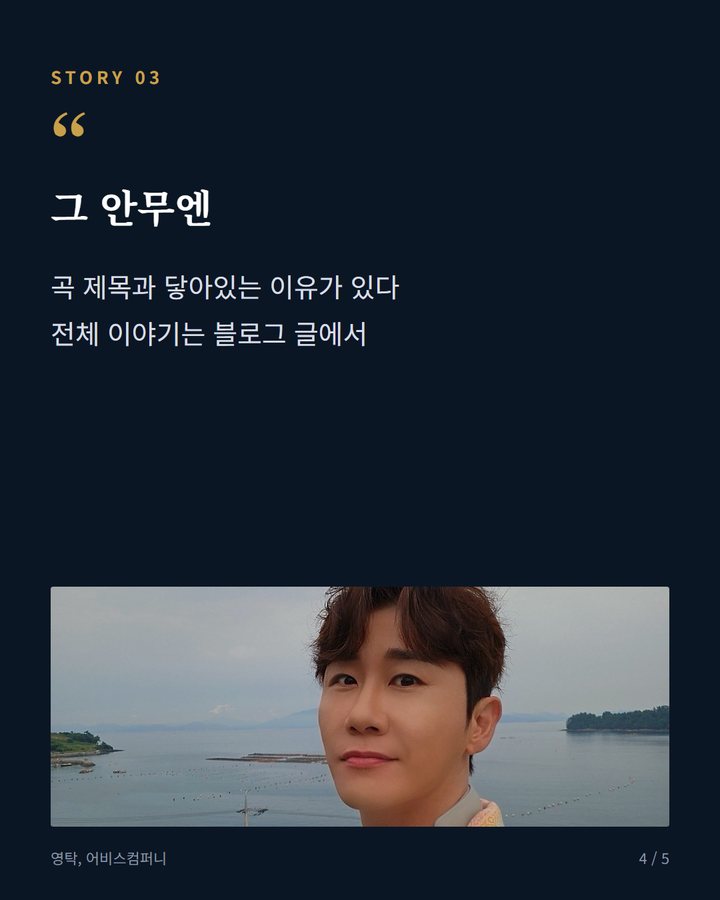 그 안무엔 — 곡 제목과 닿아있는 이유가 있다 전체 이야기는 블로그 글에서 (영탁, 정규 3집 타이틀곡 '꺾어' 안무 연습 영상 유튜브 공개 4번째 카드)