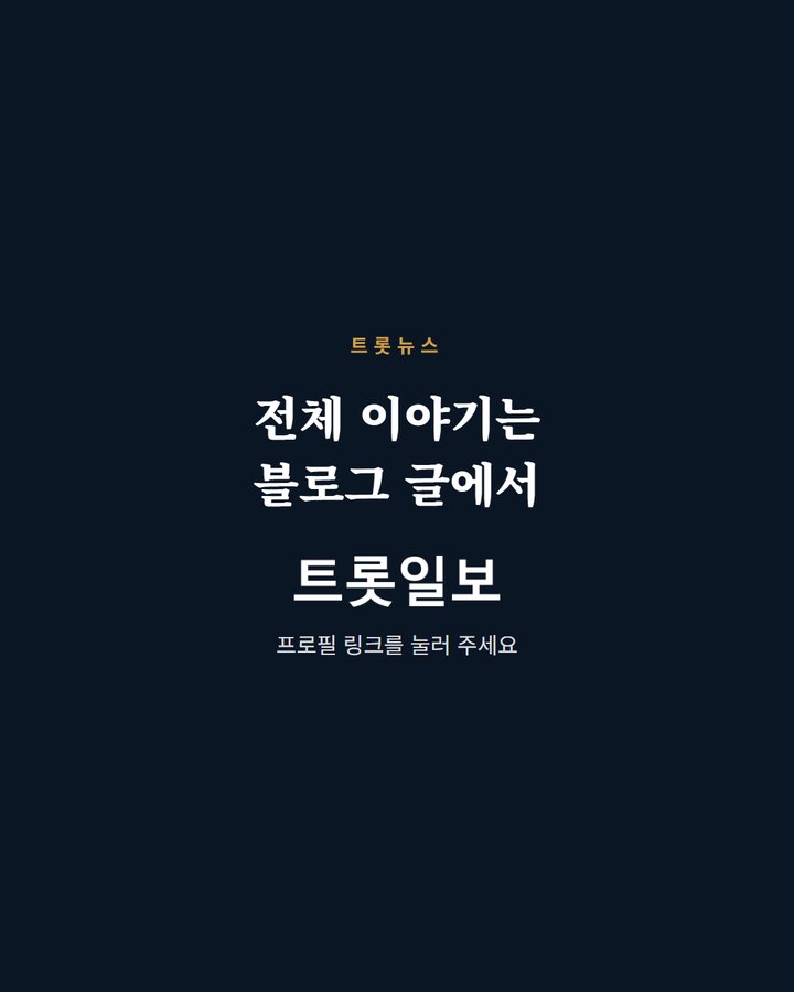 전체 이야기는 블로그 글에서 프로필 링크를 눌러 주세요 (임영웅, 아이돌차트 평점랭킹 9월 4주차도 1위 지키는 중 5번째 카드)