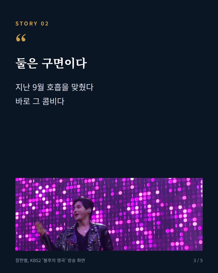 둘은 구면이다 — 지난 9월 호흡을 맞췄다 바로 그 콤비다 (성리·장한별, 2026 영주 풍기인삼축제 개막 축하공연 선다 3번째 카드)
