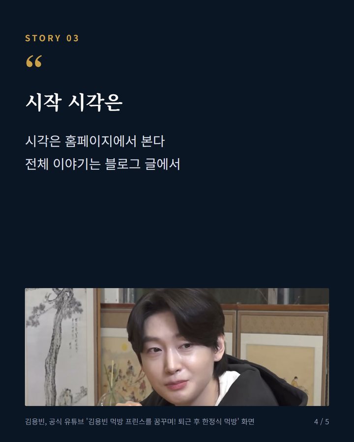 시작 시각은 — 시각은 홈페이지에서 본다 전체 이야기는 블로그 글에서 (김용빈, 청도반시축제 폐막식 축하공연 10월 18일 출연 4번째 카드)