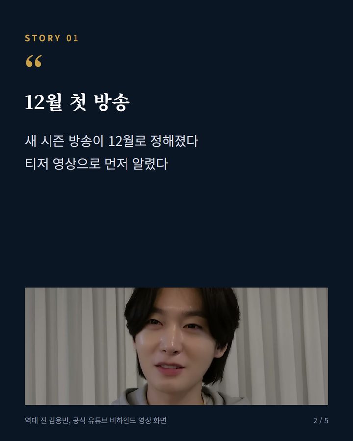 12월 첫 방송 — 새 시즌 방송이 12월로 정해졌다 티저 영상으로 먼저 알렸다 ('미스터트롯4' 12월 첫 방송, 조영수 5년 만에 심사 복귀 2번째 카드)