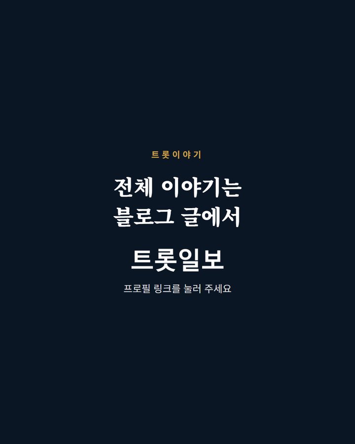 전체 이야기는 블로그 글에서 프로필 링크를 눌러 주세요 (장민호, 앨범 재킷 촬영장에서 대형견 포비와 만났다 5번째 카드)
