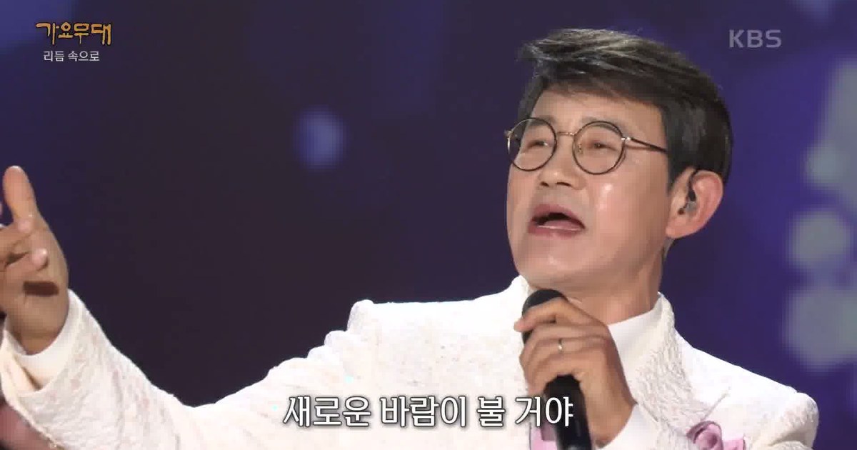 설운도가 KBS '가요무대' 무대에서 안경을 쓰고 눈을 뜬 채 흥겹게 노래하는 모습
