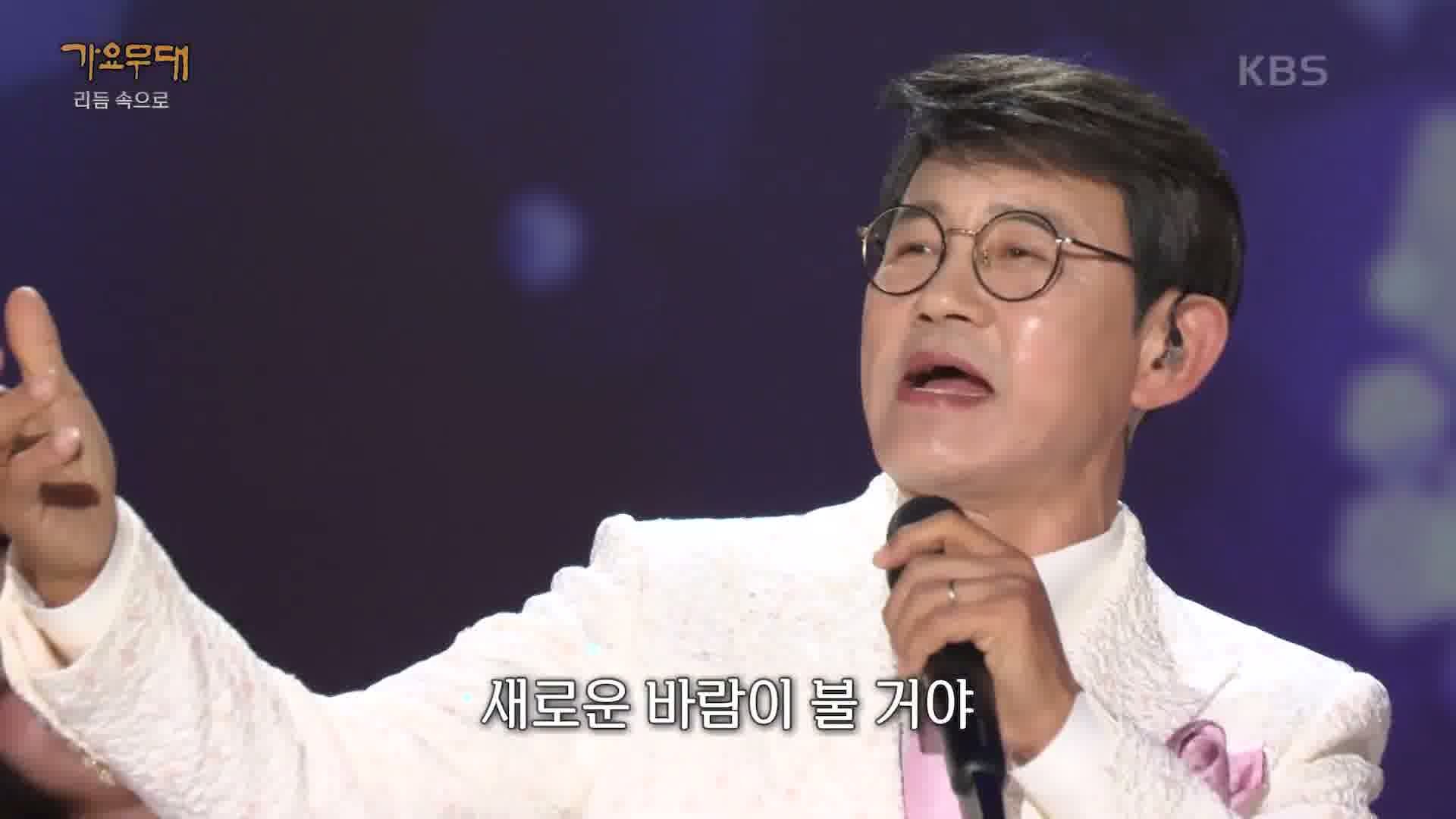 설운도가 KBS '가요무대' 무대에서 안경을 쓰고 눈을 뜬 채 흥겹게 노래하는 모습