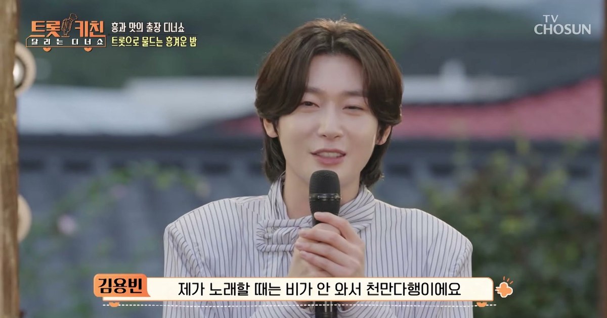 김용빈이 마이크를 두 손으로 잡고 환하게 웃으며 인사하는 모습, 화면 하단에 발언 자막과 우측 상단 TV조선 로고가 보이는 방송 화면