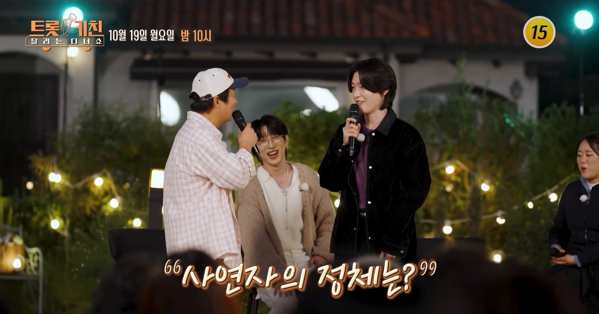 밤 정원 무대에서 마이크를 든 김용빈이 이수근, 안성훈과 이야기를 나누며 웃는 예고 영상 장면