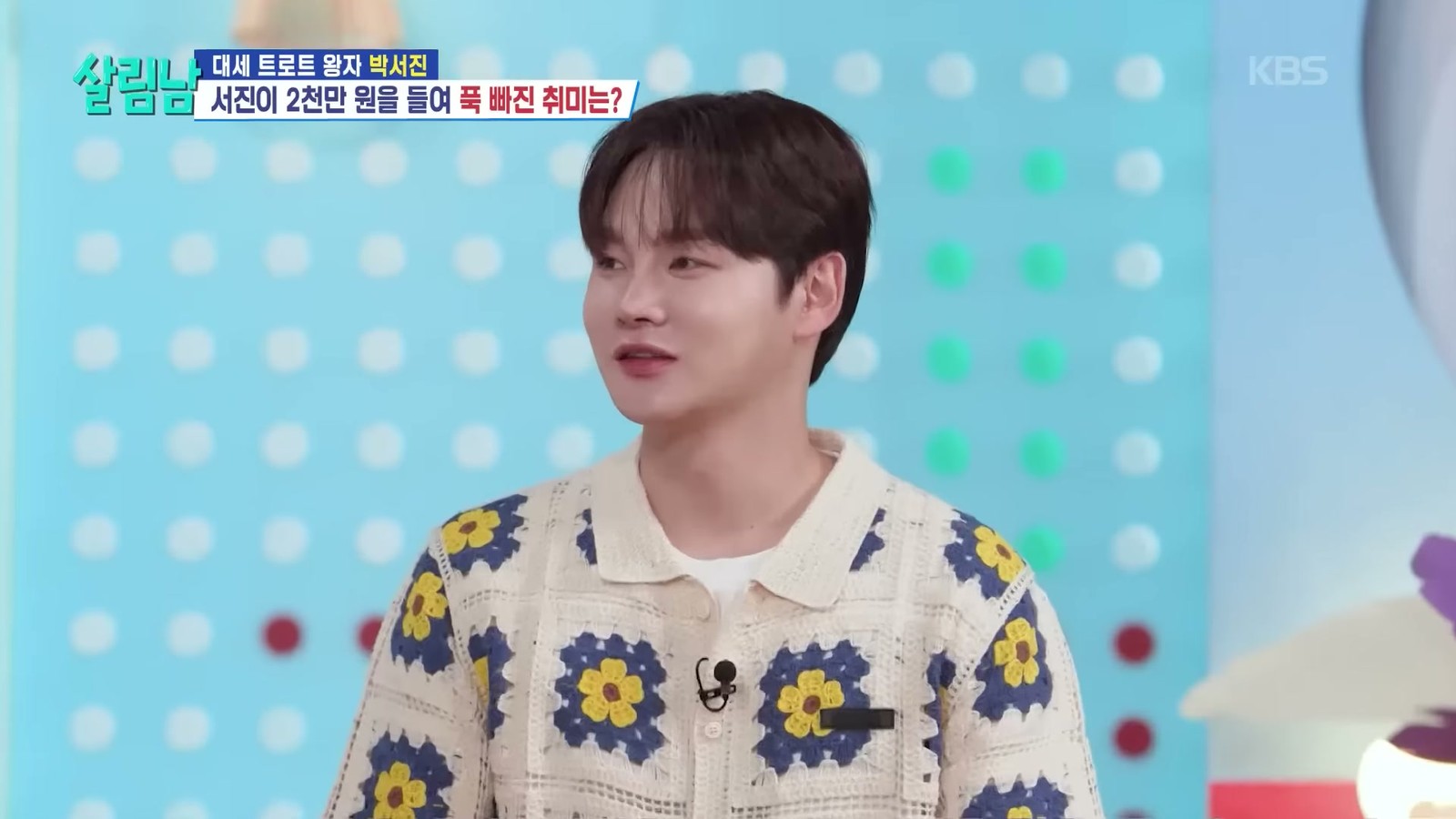 박서진이 '살림하는 남자들 시즌2' 스튜디오에서 밝게 웃으며 이야기하는 모습