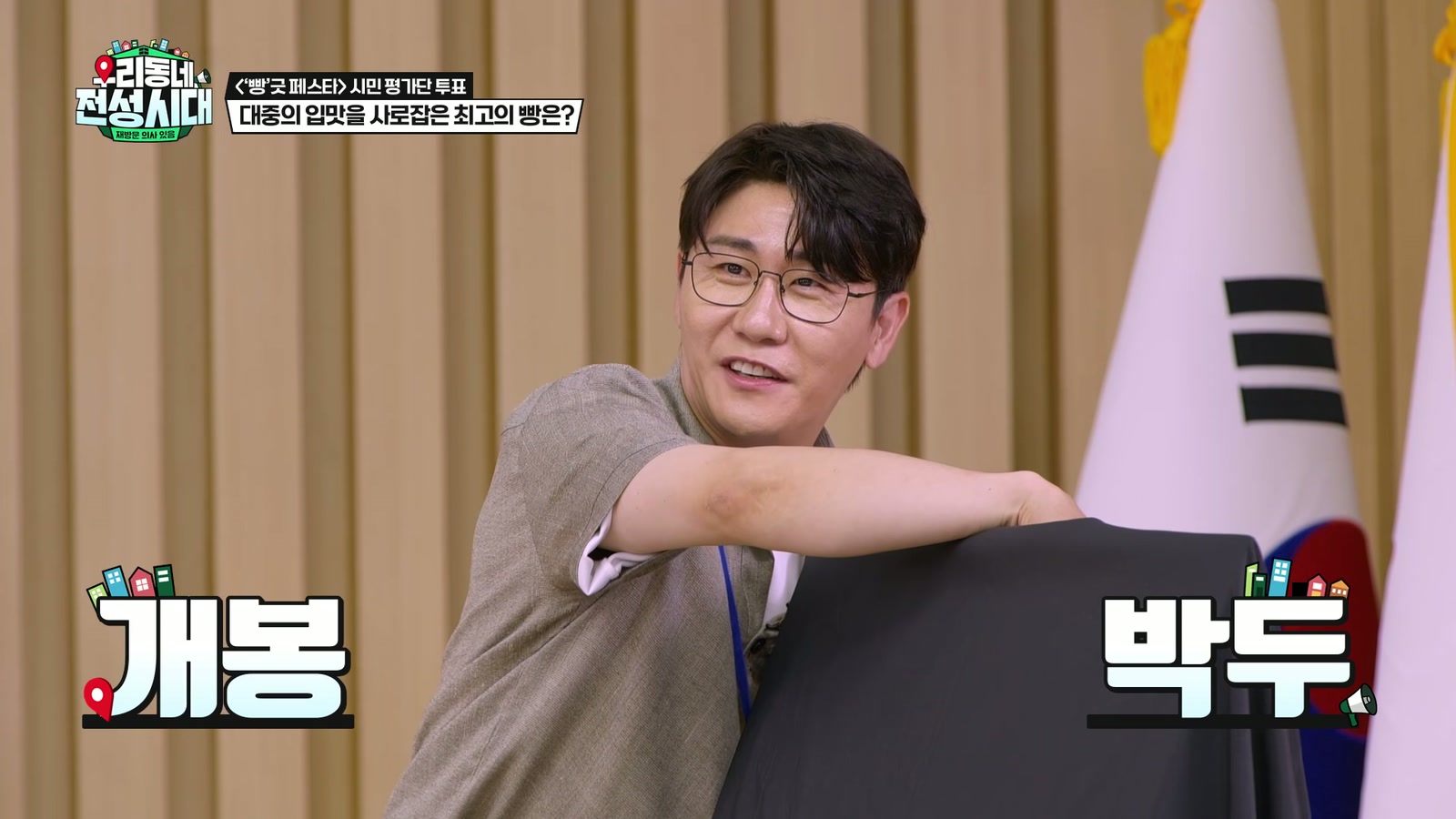 시민 평가 결과 공개를 앞두고 의자에 팔을 얹고 웃는 영탁
